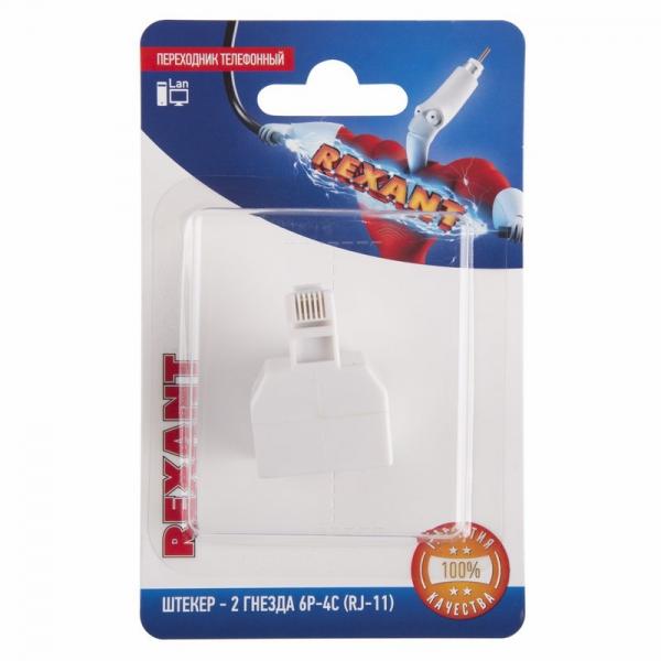 Переходник телефонный, (штекер 6Р-4С (RJ-11) -2 гнезда 6Р-4С (RJ-11))  REXANT 06-0109-B