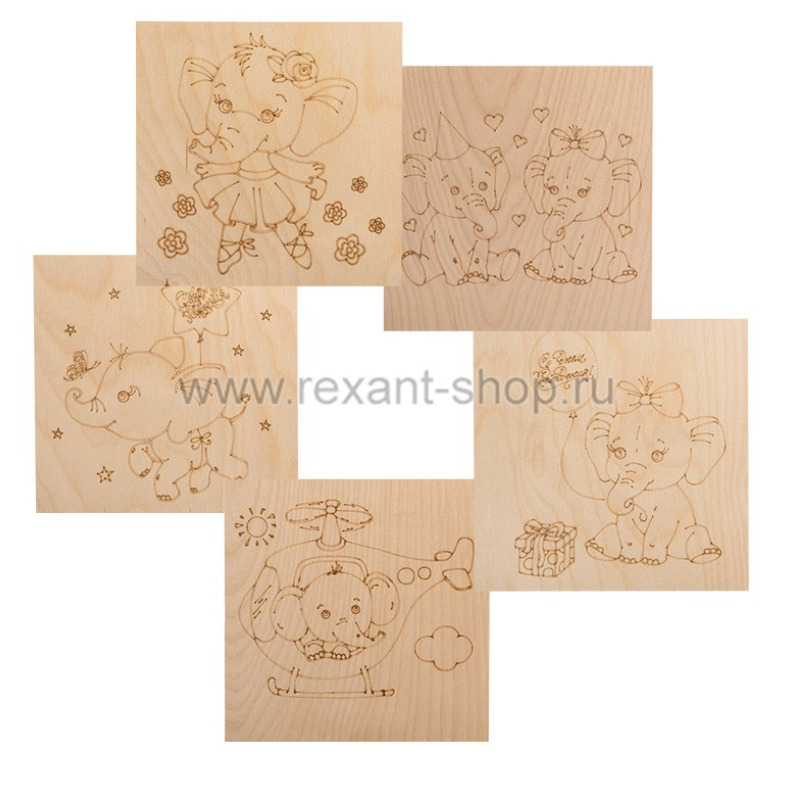 Доски для выжигания REXANT, «Слонята», 150х150 мм, 5 шт., пакет 12-0932