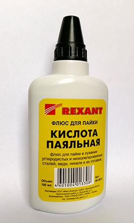 Флюс для пайки REXANT кислота паяльная 100 мл (масленка) 09-3611