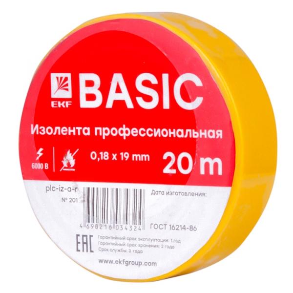 Изолента ПВХ желтая 19мм 20м 0.18мм профессиональная класс А EKF