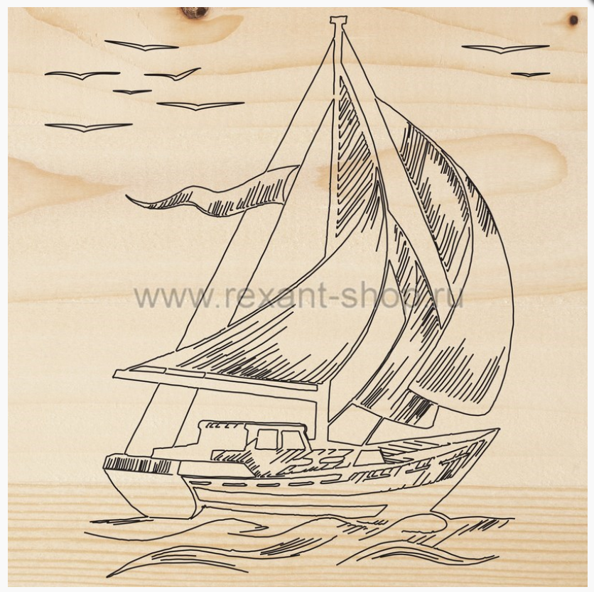 Доска для выжигания REXANT, «Корабль Парусник», 150х150 мм, 1 шт., пакет 12-0921