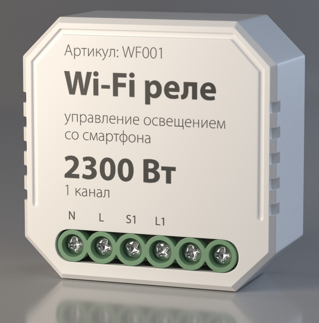 Реле Elektrostandard WF001 Wi-Fi 1 канал 2300W
