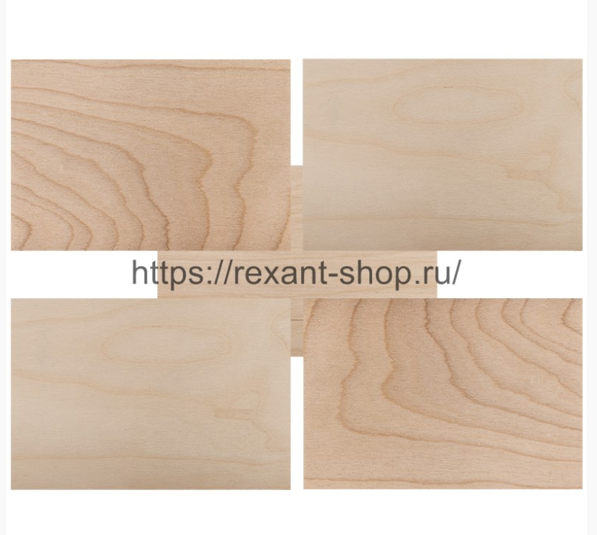 Доски для выжигания REXANT, «Набор творческий» (без рисунка), 148х210 мм (А5), 5 шт., пакет 12-0940