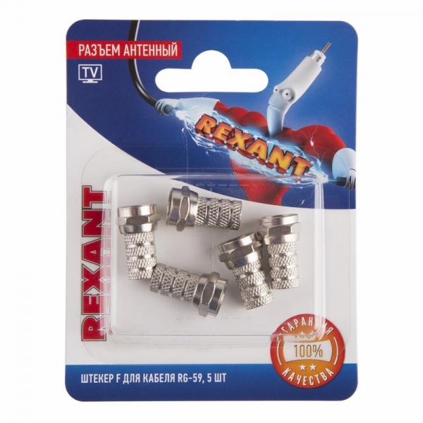 Разъем антенный на кабель, штекер F для кабеля RG-59, (5шт.)  REXANT 06-0003-A5