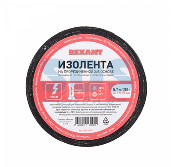 Изолента ХБ 200гр (1-ПОЛ) 20 мм х 16,7 м  200 г REXANT 09-2402