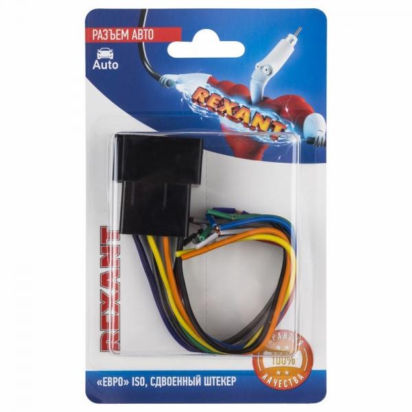 Разъем для автомагнитолы "Евро" ISO, штекер сдвоенный, (1шт.)  REXANT 06-0128-C