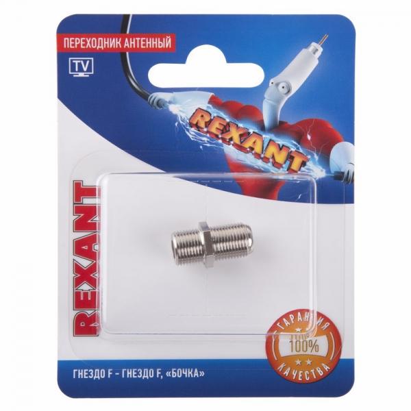 Переходник антенный, (гнездо F - гнездо F), бочка, (1шт.)  REXANT 06-0020-A