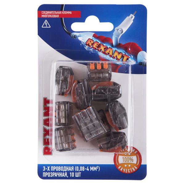 REXANT 222-413 Клемма 3-проводная прозрачная (0,08-4 мм²) (10шт.) блистер 06-0204-B10