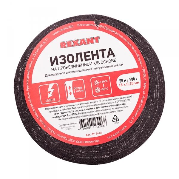 Изолента ХБ 500гр (1-ПОЛ) 15 мм х 50 м 500 г REXANT 09-2412