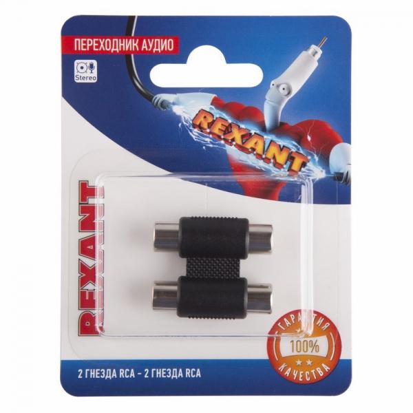 Переходник аудио (2 гнезда RCA - 2 гнезда RCA), бинокль, (1шт.)  REXANT 06-0165-A