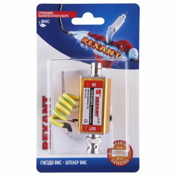 Грозозащита высокочастотного кабеля, (гнездо BNC - штекер BNC), (1шт.)  REXANT 06-0069-C