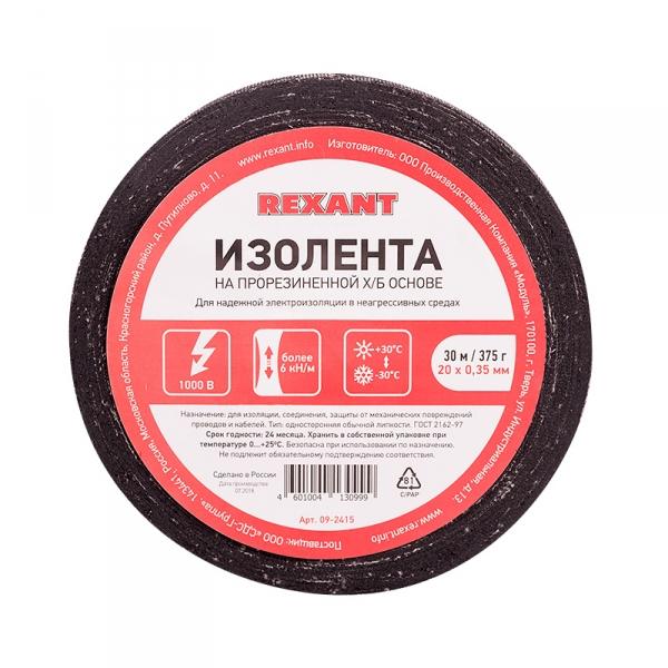 Изолента ХБ 375гр (1-ПОЛ) 20 мм х 30 м 375 г REXANT 09-2415