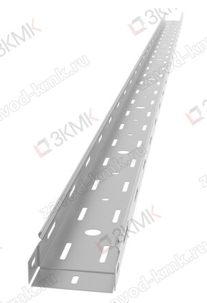Лоток перфорированный ЛП(0.55) 100Х50Х3000  ЗКМК 001001 (кратно 3)
