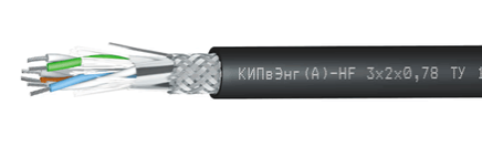 КИПвЭнг(А)-HF 1х2х0,78 кабель