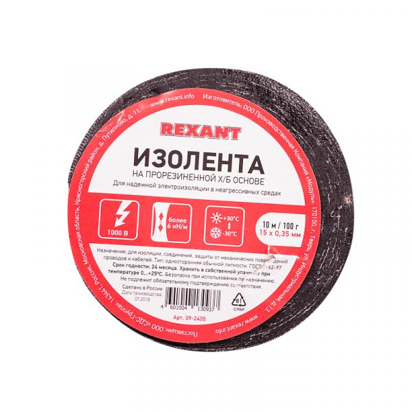 Изолента ХБ 100гр (1-ПОЛ) 15 мм х 10 м 100 г REXANT 09-2405