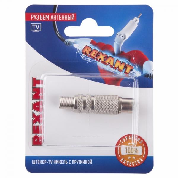 Разъем антенный на кабель, (штекер-TV никель с пружиной), (1шт.)  REXANT блистер 06-0016-A