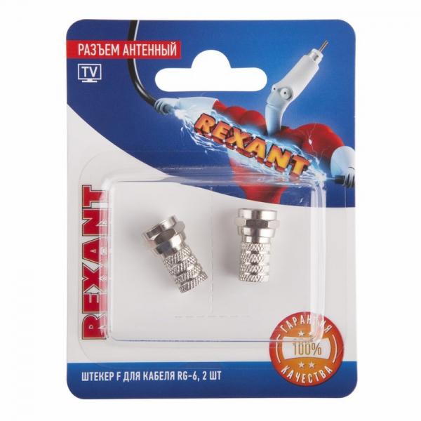 Разъем антенный на кабель, штекер F для кабеля RG-6, (2шт.)  REXANT 06-0004-A2