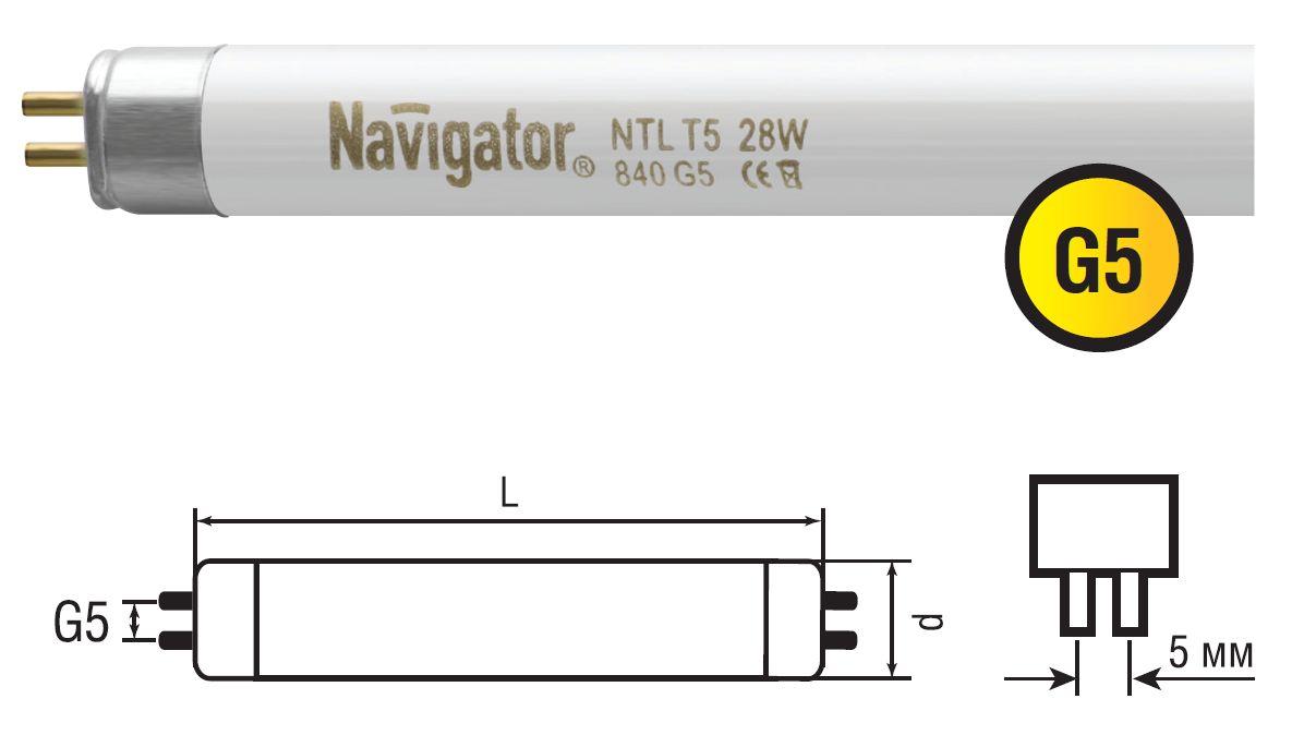 Люминесцентная лампа  Navigator  T5   8Вт  4200К  G5