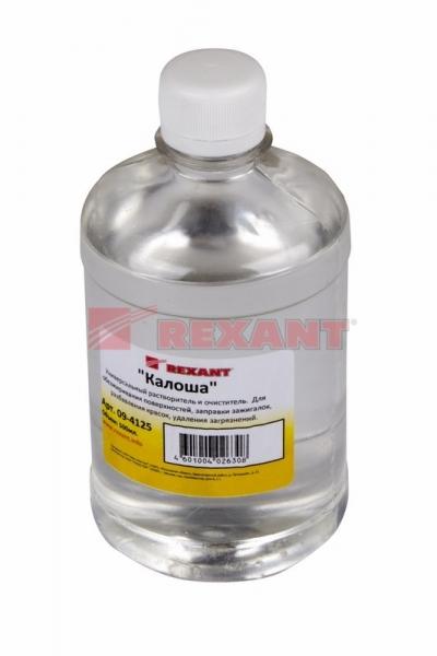 Универсальный Растворитель - Очиститель  КАЛОША  500мл  REXANT 09-4125
