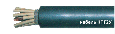КПГ2У 12х1,5 кабель