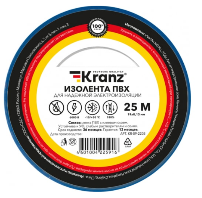 Изолента ПВХ KRANZ 0.13х19 мм, 25 м, синяя (5 шт./уп.) KR-09-2205
