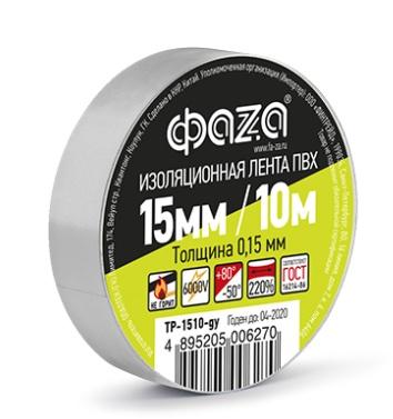 Изолента ПВХ серая 15мм 10м TP-1510 ФАZА