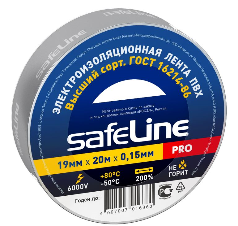 Изолента ПВХ серо-стальная 19мм 20м Safeline
