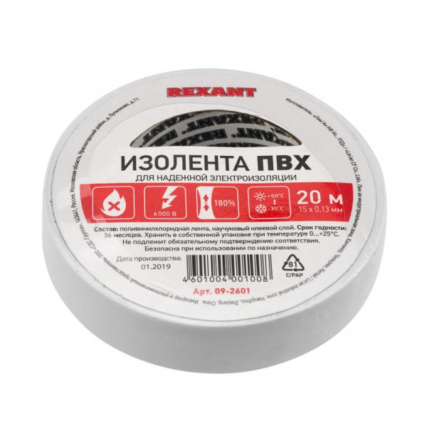 Изолента ПВХ белая 15мм 20м  REXANT 09-2601